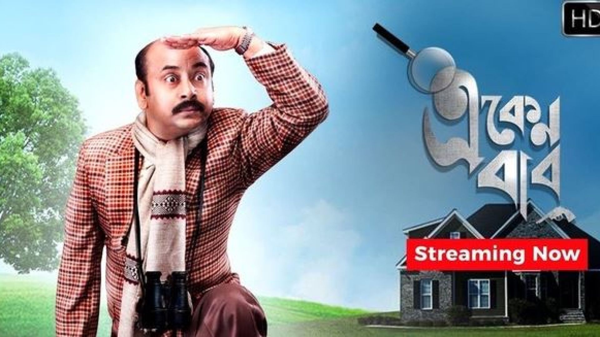 Eken Babu (2019) Season 02 Complete WEB-DL 480p