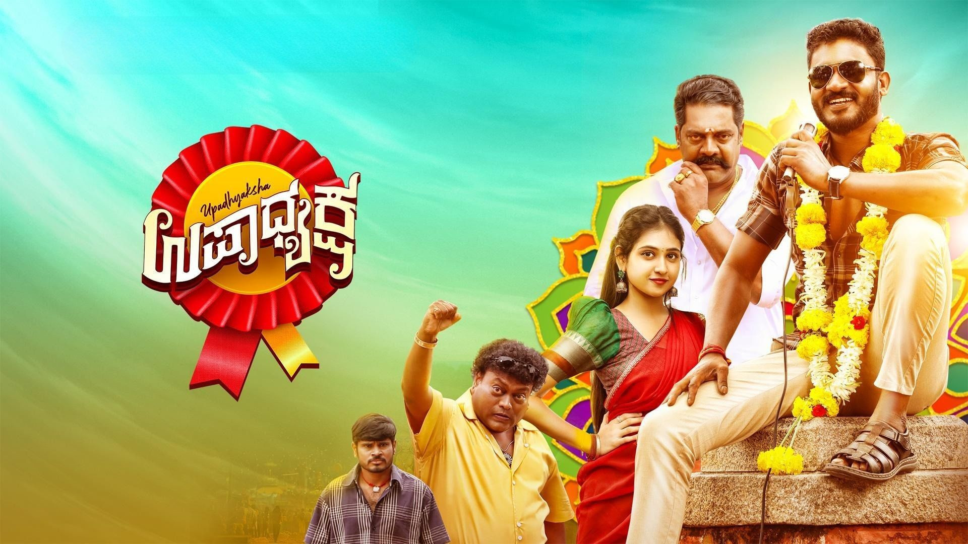 Upadhyaksha (2024) Kannada WEB-DL 720p