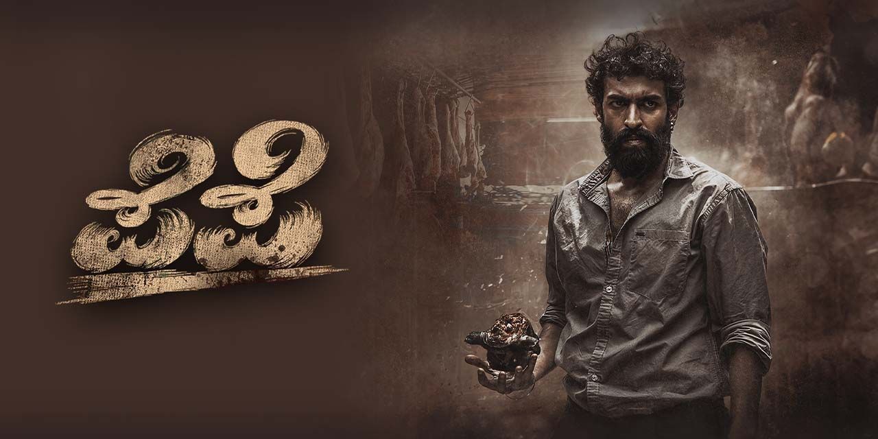 Pepe (2024) Kannada WEB-DL