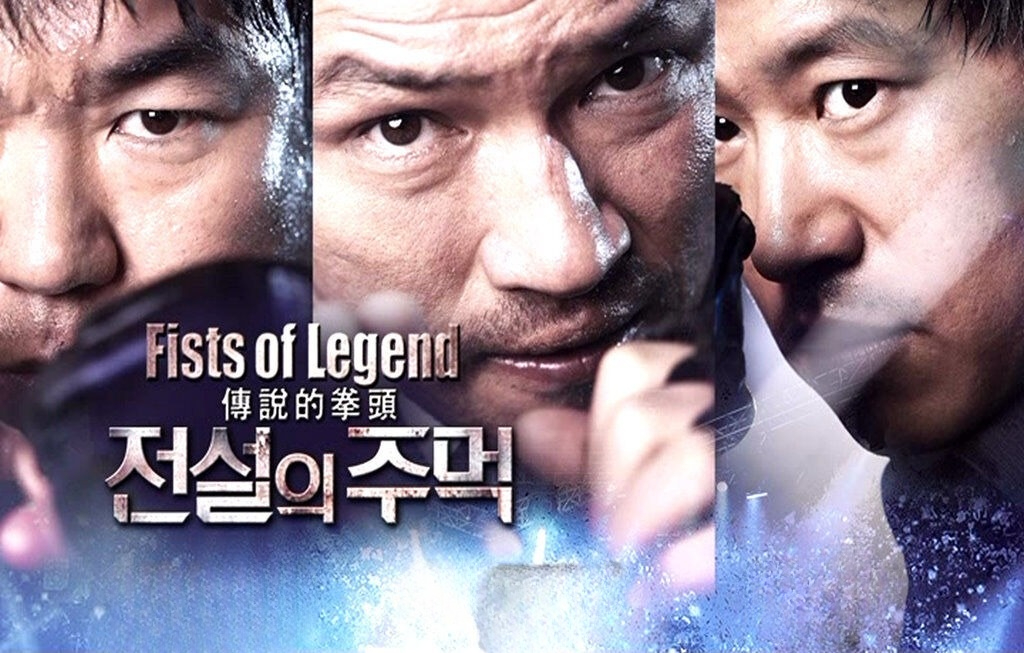 Fists of Legend (2013) Japaness [with Eng-Sub] WEB-DL 1080p