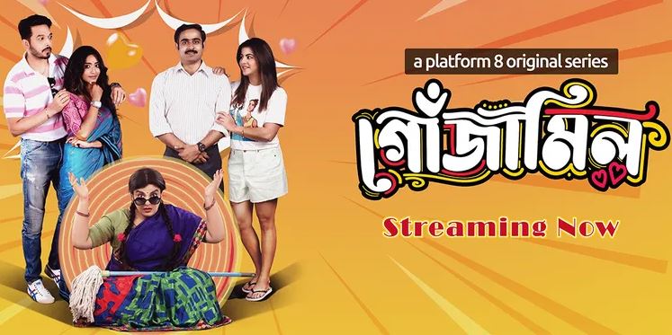 Gojamil (2024) S01 Bengali WEB-DL 1080p