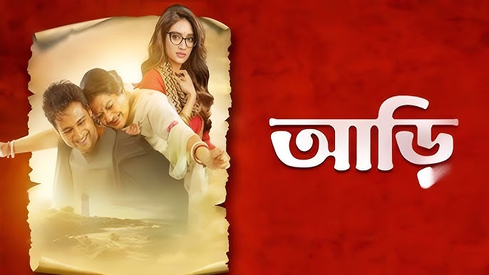 Aarii (2025) Bengali HDTS 1080p