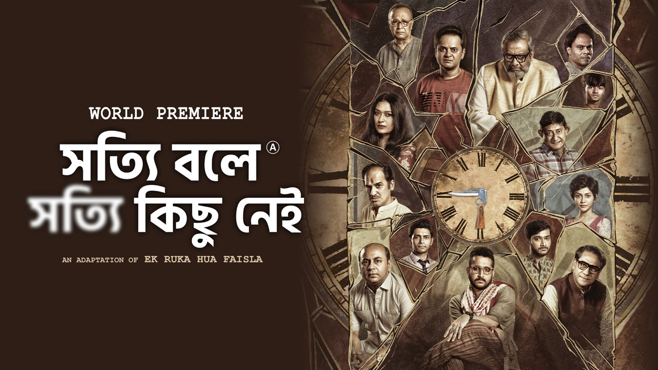 Shotyi Bole Shotyi Kichhu Nei (2025) Bengali Hoichoi WEB-DL 720P